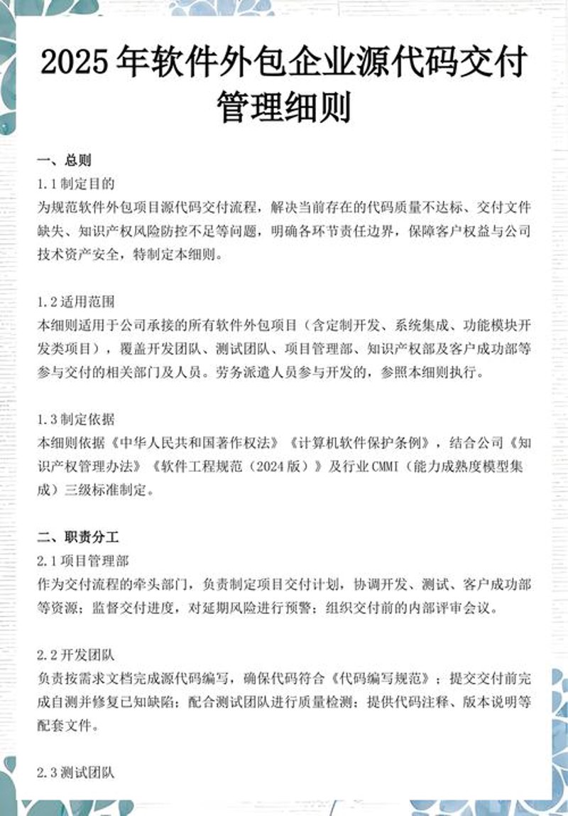 IT技术咨询服务在企业中的应用价值